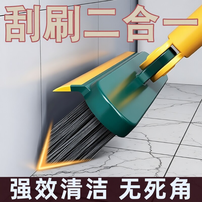 卫生间地刮刷厕所扫把扫地二合一洗墙无死角浴室神器长柄地板刷子										