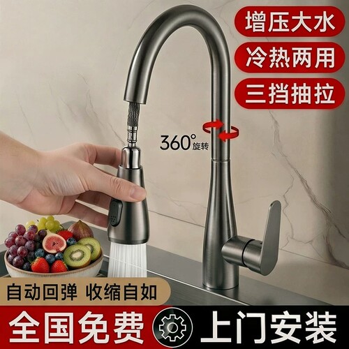 包安装全铜厨房冷热水龙头