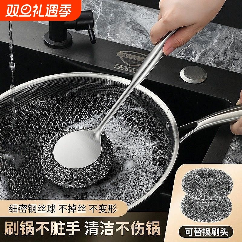 不锈钢锅刷洗锅钢丝球刷厨房专用长柄洗碗清洁刷子刷锅神器手柄