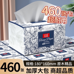 460张加量大包抽纸家用面巾纸卫生纸整箱面巾纸餐巾纸擦手纸实惠