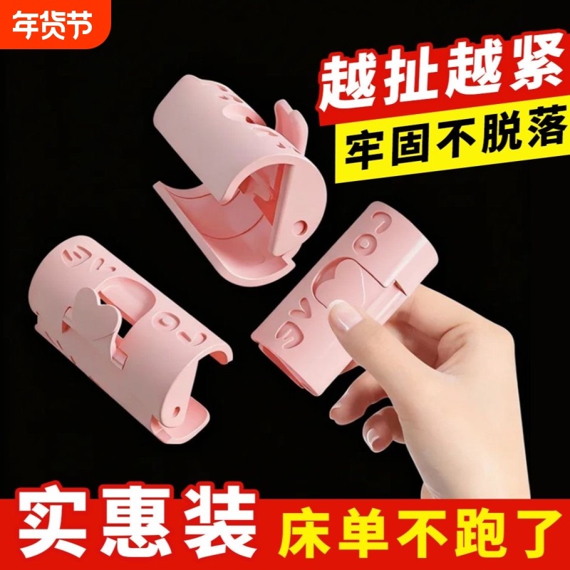 被子床单固定器无针安全夹扣冬夏厚被钉被单被套防跑防滑神器卧室,收纳整理,夹子/收纳夹子,淘宝优惠券,粉丝福利购,淘宝优惠卷