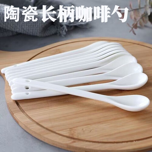 陶瓷勺子家用杯勺调味小勺骨瓷婴儿长柄调羹搅拌咖啡食品级调料