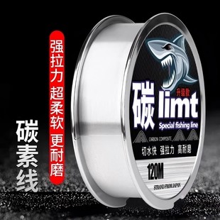 新款高端碳线鱼线前导线主线子线专用碳素线强拉力碳氟原丝
