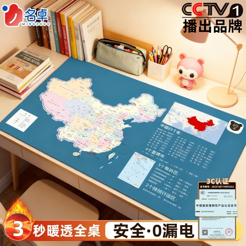 加热桌垫办公室儿童写字暖手垫