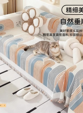 沙发套罩沙发盖布巾防猫抓四季通用轻奢防滑毯2024新款客厅棉麻