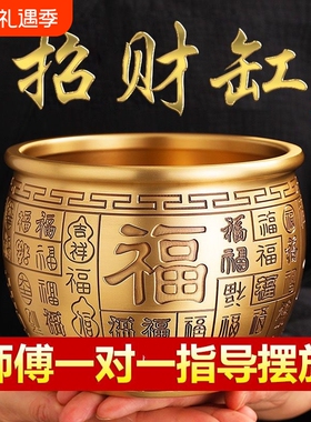 全纯黄铜米缸聚财招财进宝百福缸聚宝盆摆件小铜盆存钱罐纯铜客厅