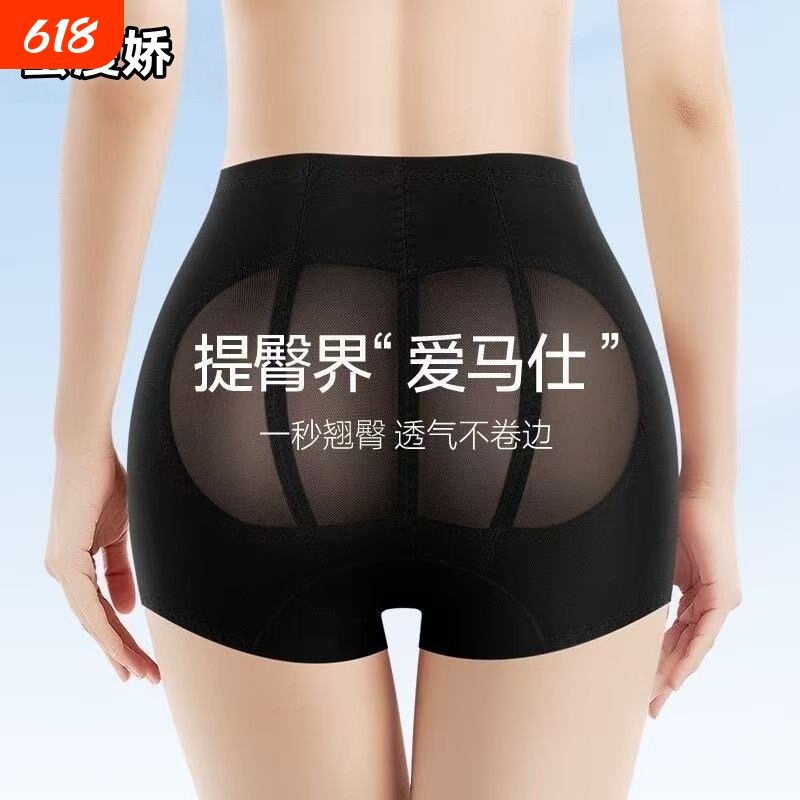 旗袍专用无痕提臀裤女收腹翘臀塑形平角内裤打底安全裤中腰臀部