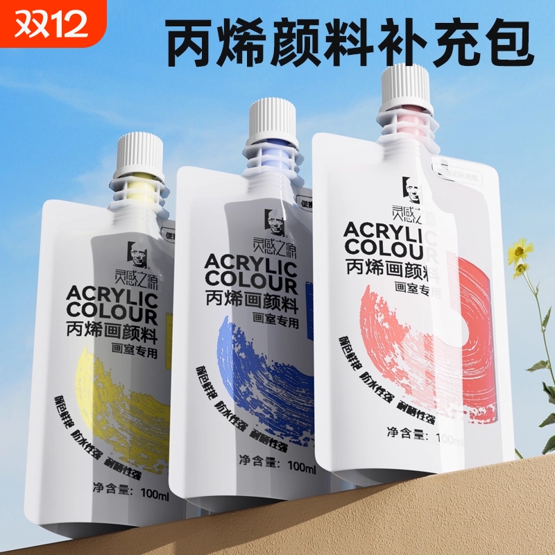 袋装丙烯颜料凤凰画材