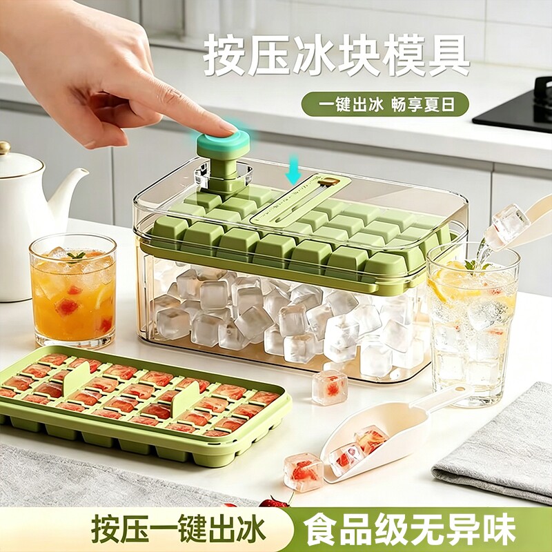 冰块模具大容量按压冰格家用食品级制冰储冰盒带盖冰箱冻冰块神器