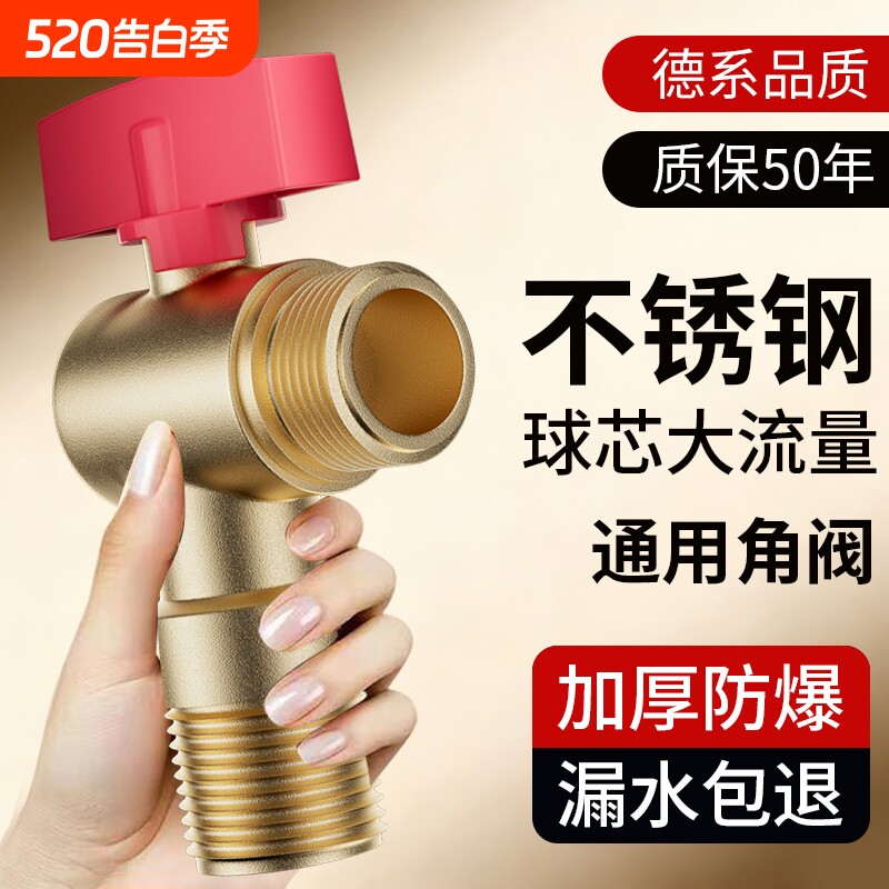 角阀家用精铜三角阀冷热通用阀门带开关4分水阀一进二出精铜角阀