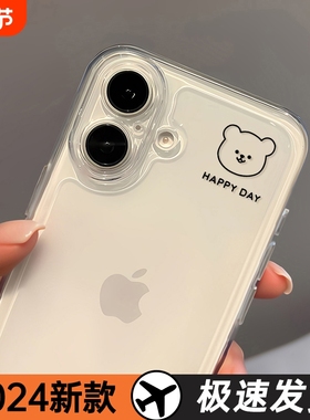 适用iphone16手机壳透明16promax新款女款14苹果13情侣15全包防摔16pro男生11卡通ip12软硅胶16pm保护套15pro