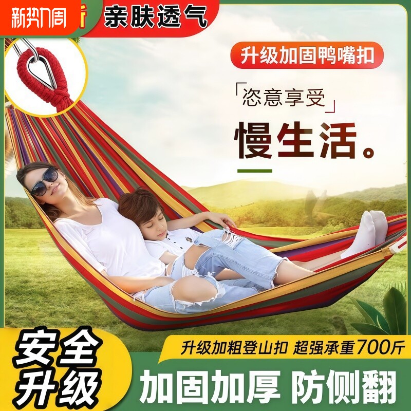 吊床户外秋千成人野外野餐沙滩室内防侧翻宿舍儿童吊椅吊篮可拆洗