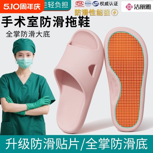 洁丽雅全掌防滑足弓支撑拖鞋