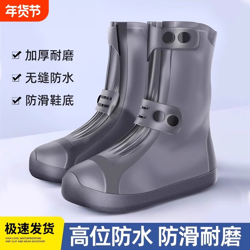 防水鞋套男女款耐磨靴子赶海加厚防滑雨鞋套硅胶下雨天防雪防雨靴