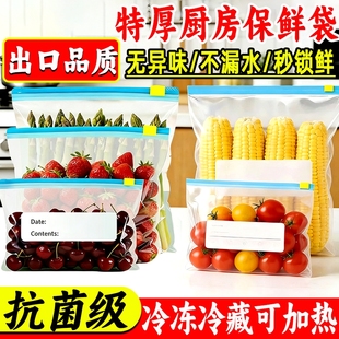 密封保鲜袋食品级特厚厨房冰箱冷冻专用拉链式 密实塑料袋滑锁自封