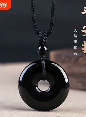 天然黑曜石平安扣吊坠彩虹眼黑耀石黑色饰品项链男女佩戴礼钥匙