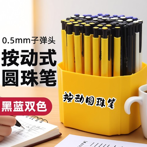 圆珠笔批发油性笔油笔多色按压式原子笔中油笔蓝红黑色老师专用老式0.5mm子弹头初中生按动笔芯替芯办公教师
