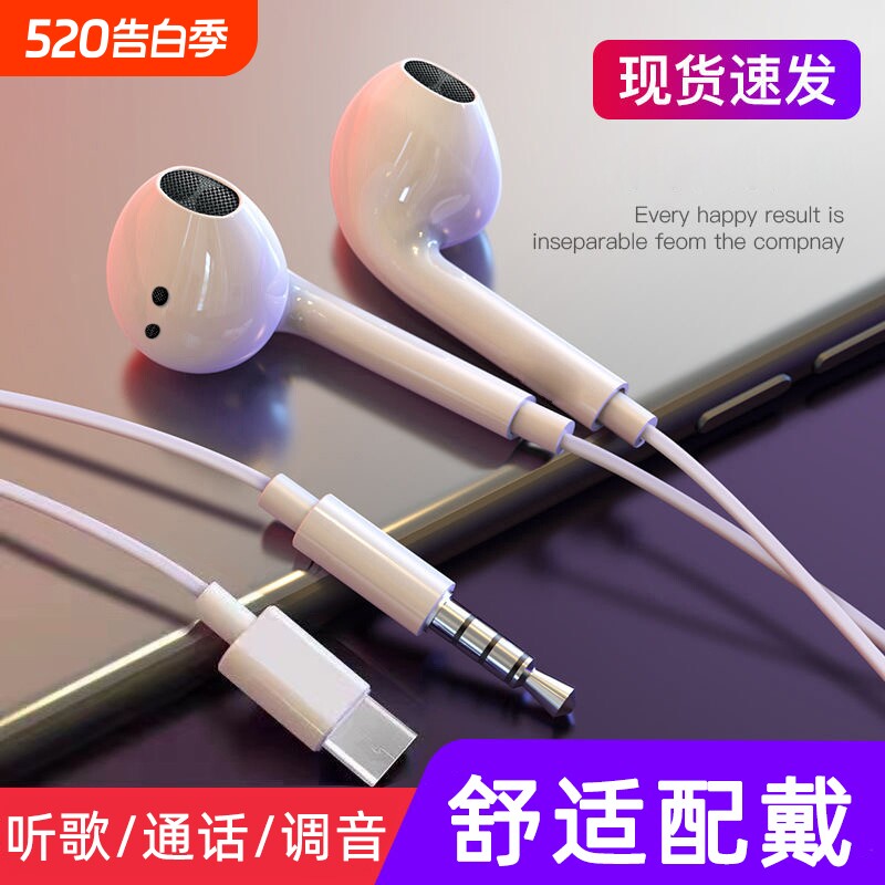 手机耳机有线半入耳通用圆口Type-c扁口适用于华为vivo小米