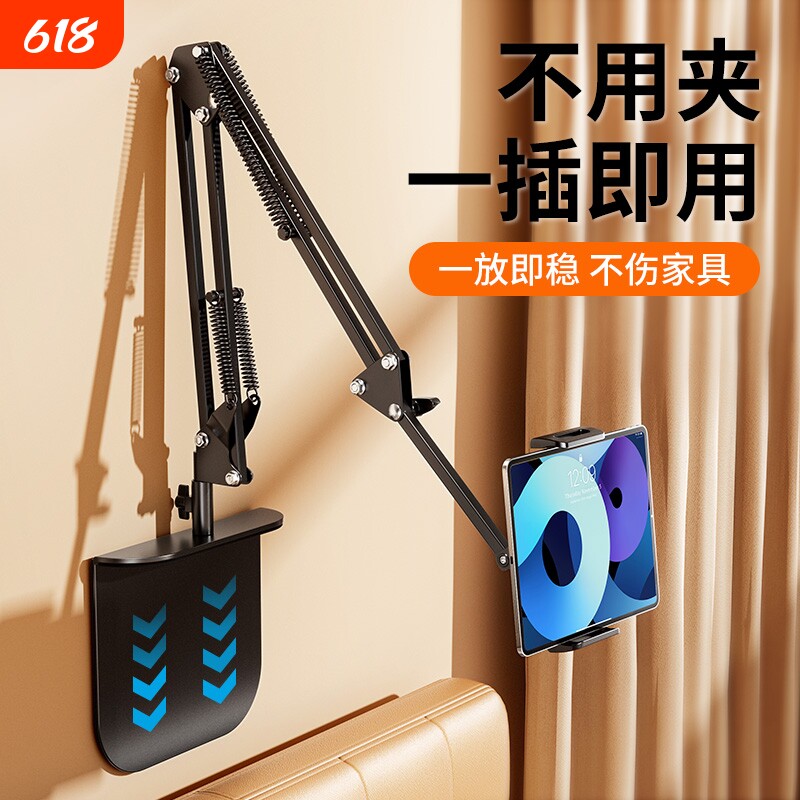 【免夹式隐藏款】手机支架ipad平板架床头床上躺着看电视追剧直播懒人神器桌面悬臂通用拍摄拍照万向支撑架子