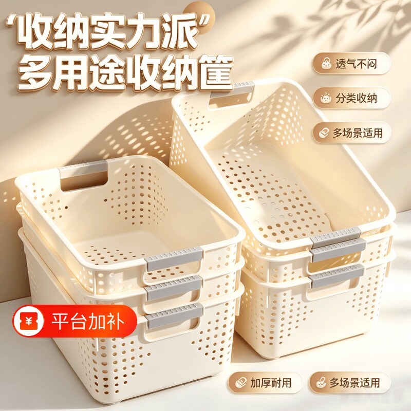 极简奶油杂物收纳框家用玩具零食宿舍塑料材质储物筐宿舍桌面收纳