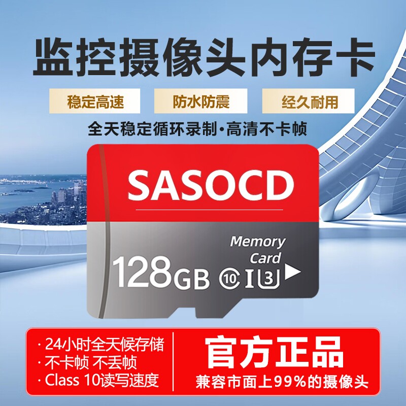监控摄像头内存卡128G存储卡64G闪存卡高速存储卡TF卡监控专