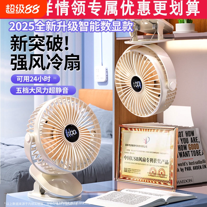 【小红书爆款】-16°C制冷/降温