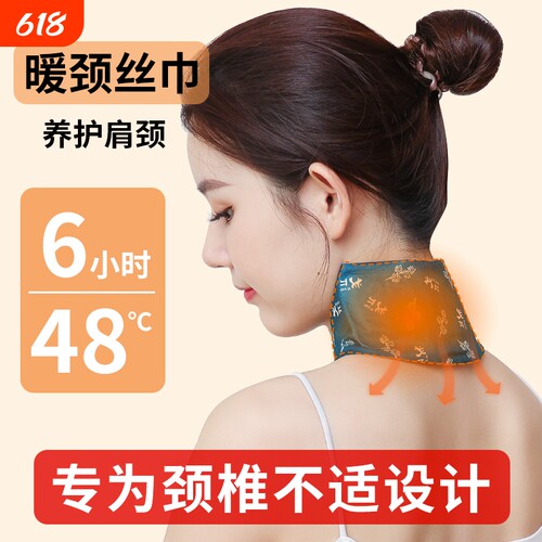 艾草暖颈贴自发热艾灸暖贴