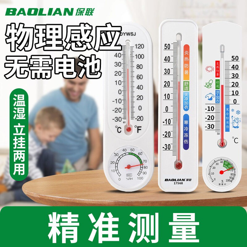 温湿度计家用婴儿房温度计室内温度显示器湿度计精准温度表