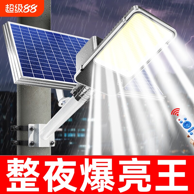 太阳能路灯户外灯家用led庭院灯2026新款超亮大功率农村强光防水