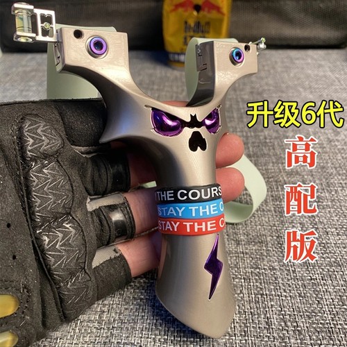 9025恶魔6代铝闪电炮弹弓专业成人户外竞技射击玩具金属高科技