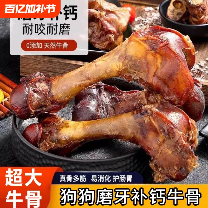 狗狗零食磨牙棒牛棒骨大骨头金毛幼犬训练奖励牛骨柯基狗磨牙耐咬