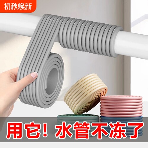 冬季室外自来水管防冻保温管套
