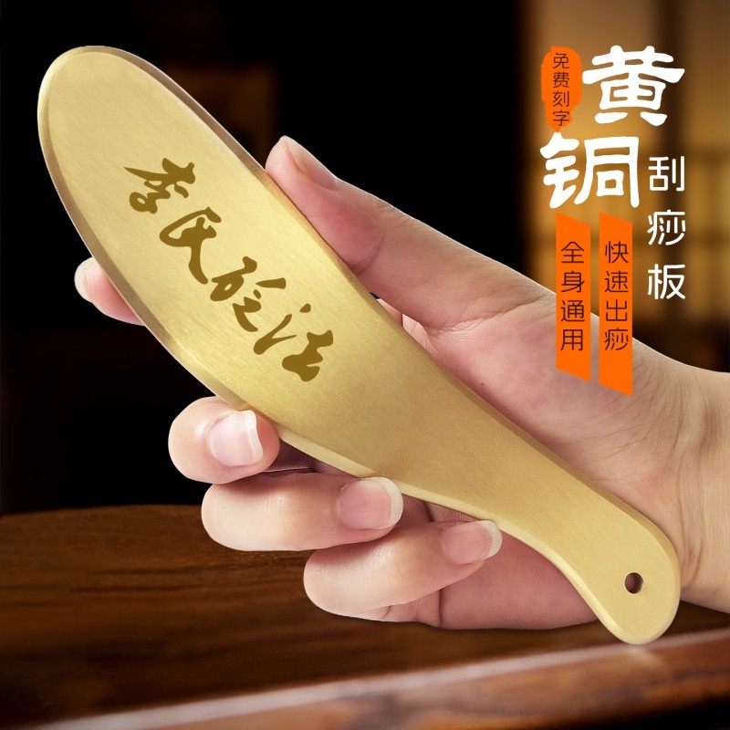 纯黄铜刮痧板虎符砭正品专用李氏砭法全身通用经络铜刮痧刀面部