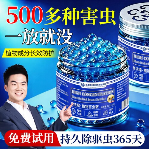 2026新款驱虫香薰魔盒室内家用驱虫神器宿舍苍蝇驱赶蟑螂克星蚊虫