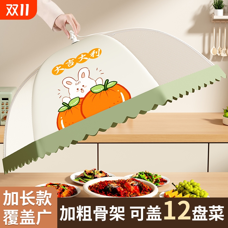 【菜罩放蚊虫神器】菜罩