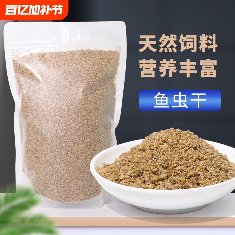 孔雀鱼观赏鱼饲料水蚤干鱼虫干锦鲤金鱼小型鱼鱼食冷水鱼喂鱼漂浮