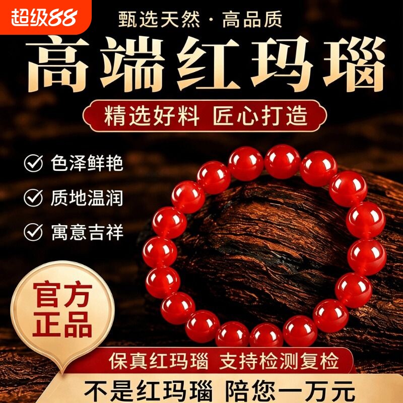 纯天然巴西红玛瑙手串男士红色水晶手链女款手饰黄水晶转运珠子