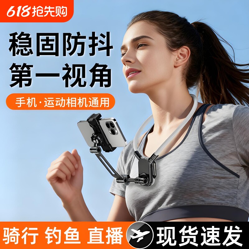 挂脖拍摄神器手机支架第一视角设备磁吸防抖全景相机胸前固定脖子vl