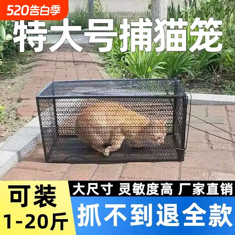 捕猫笼全自动抓猫神器大号扑捉野猫笼子流浪猫逮猫笼捉猫神器强力