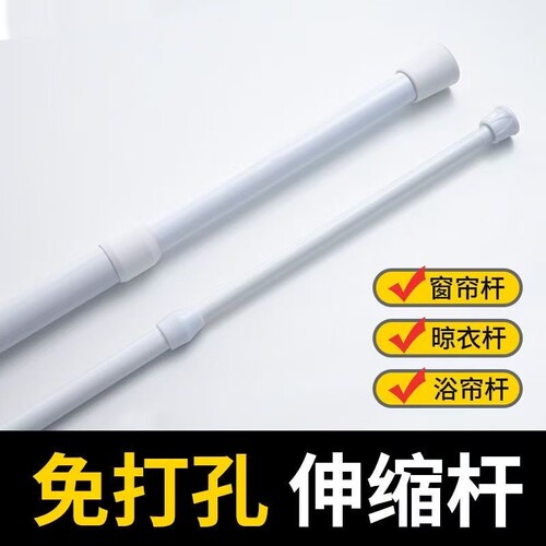 免打孔伸缩杆窗帘杆收缩杆