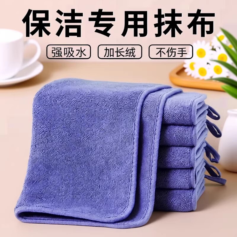 家政抹布保洁专用不留痕卫生清洁吸水加厚不掉毛擦桌子地毛巾擦车