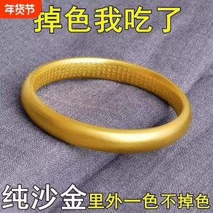 不掉色古法传承越南沙金手镯女黄金色六字真言磨砂心经镯子光面