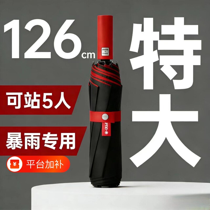 雨伞加大加厚大暴雨伞三人伞超大号男专用耐用折叠女晴雨两用伞