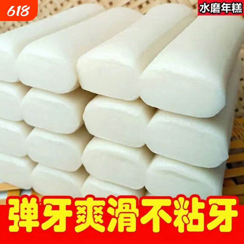 正宗江西特产上饶弋阳年糕手工水磨炒年糕条火锅食材年货节真空