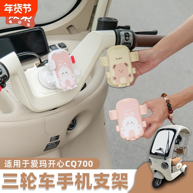 三轮车手机支架适用于雅迪爱玛金彭宗申大安盛昊吸盘手机架导航架,电动车/配件/交通工具,电动车手机导航支架,淘宝优惠券,粉丝福利购,淘宝优惠卷