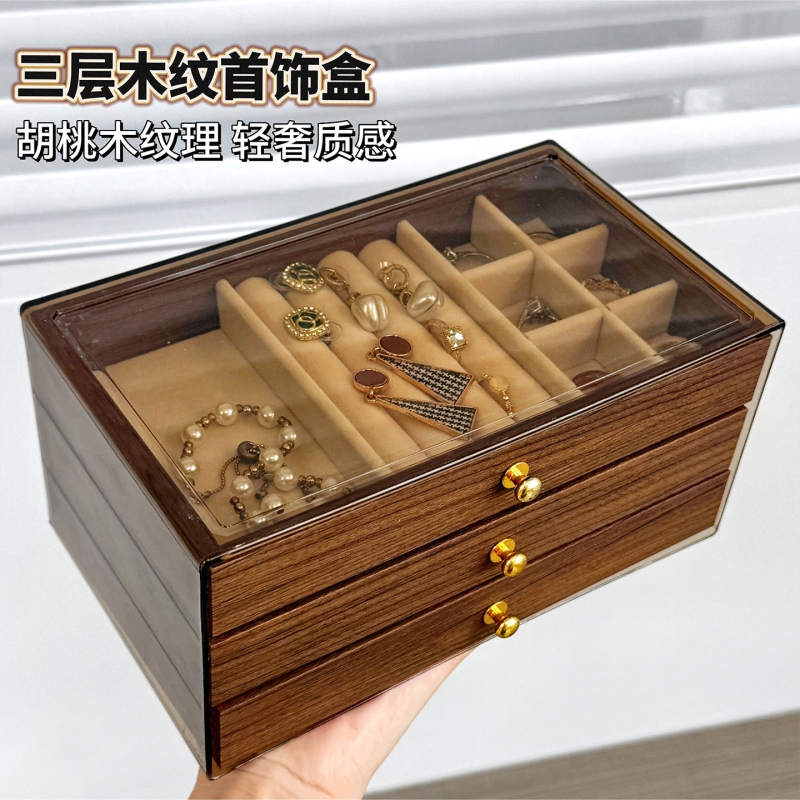首饰收纳盒高级感精致饰品耳钉项链手串桌面实木大容量手饰存放盒