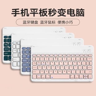 适用华为平板matepad11蓝牙键盘Pro11air鼠标套装 适用华为matepadpro11平板小米苹果ipad 11.5保护套鼠标套装