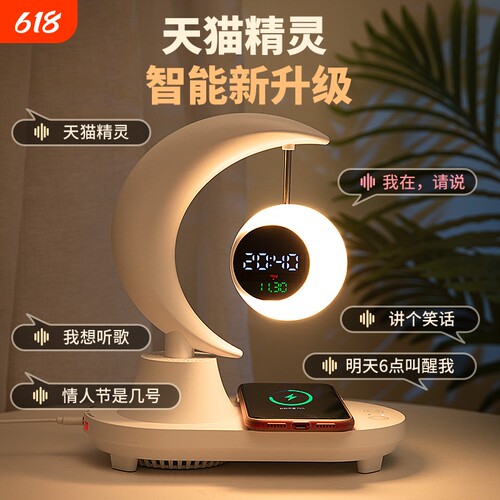 天猫精灵语音控制小夜灯