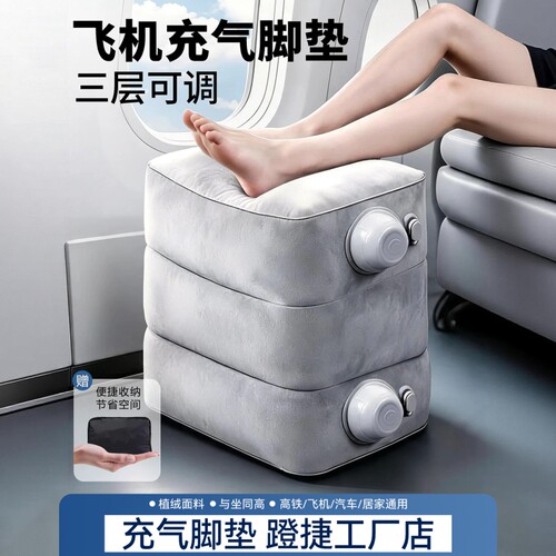 充气脚垫高铁飞机足踏汽车副驾驶后排睡觉腿托办公室放脚睡觉枕头
