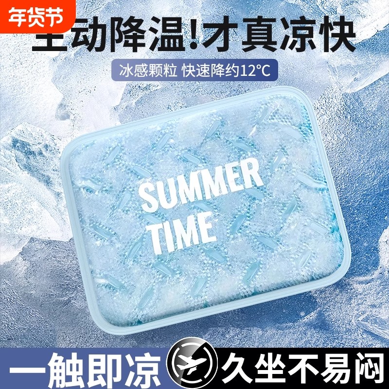 夏天冰垫坐垫汽车学生屁垫水垫椅子沙发冰凉垫夏季降温神器防水,居家日用,冰垫,淘宝优惠券,粉丝福利购,淘宝优惠卷